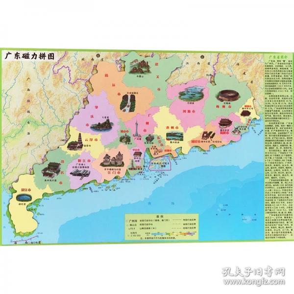 廣東磁力拼圖