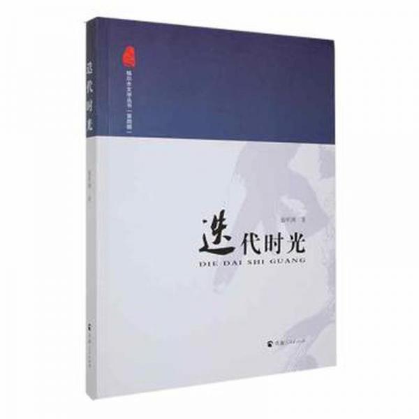 送代時光