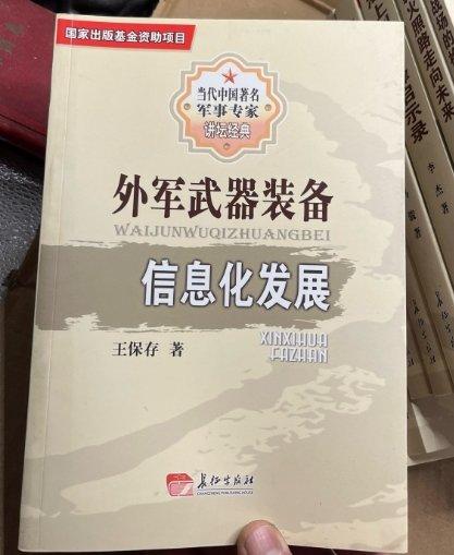 外軍武器裝備信息化發(fā)展