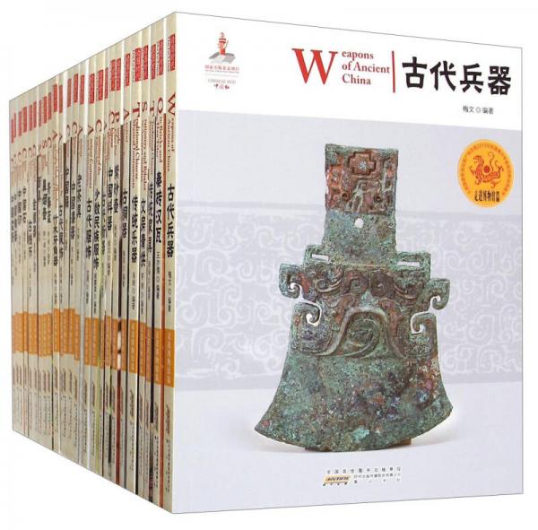 中國紅. 走進(jìn)博物館篇 