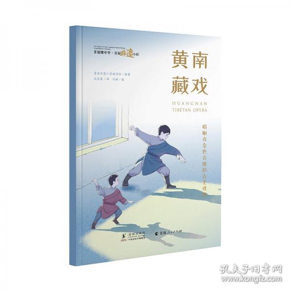 非遺耀中華 青海非遺小匠·
