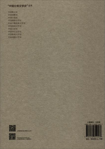 中国诗歌史（套装上下册）