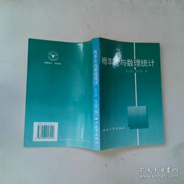 概率論與數(shù)理統(tǒng)計(jì)