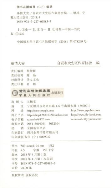 燊情大安 孔夫子旧书网