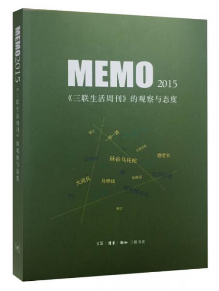 MEMO2015