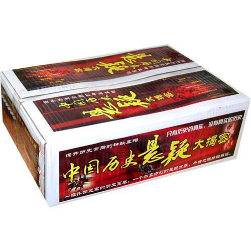 中國歷史懸疑大揭秘（全六卷）16開豪華精裝