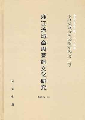 簡(jiǎn)帛研究文稿:繁體版