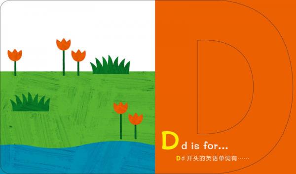 邦臣小红花·有趣的创意学习书·神奇字母