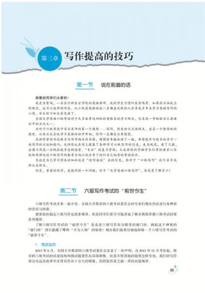 六级真题一笑而过