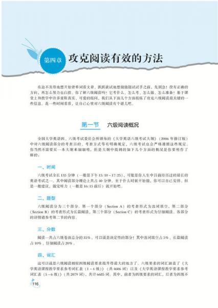 六级真题一笑而过