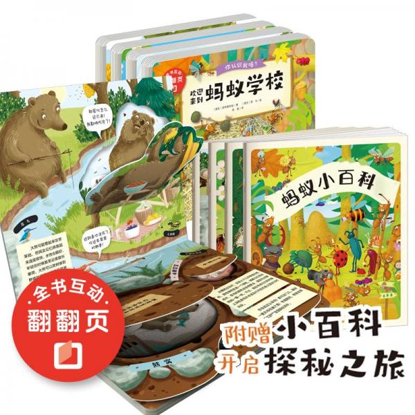 你認識我嗎：全4冊 少兒科普 派特雷科娃 圖馬等 新華正版