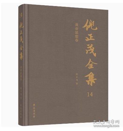 倪正茂全集 .