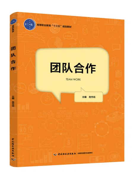 團隊合作（）
