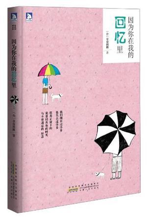 因?yàn)槟阍谖业幕貞浝? onerror=