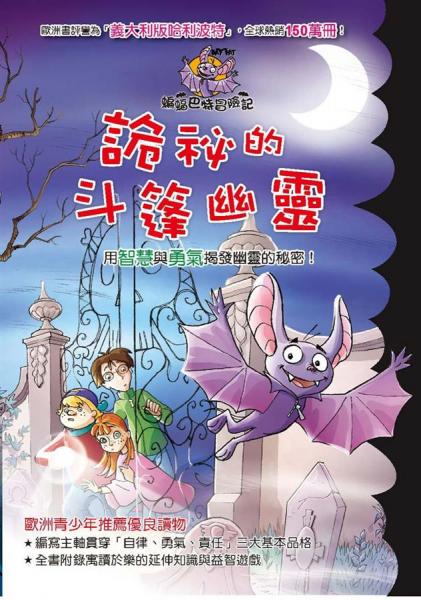 詭秘的斗篷幽靈