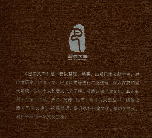 重慶近代報紙?zhí)嵋? onerror=
