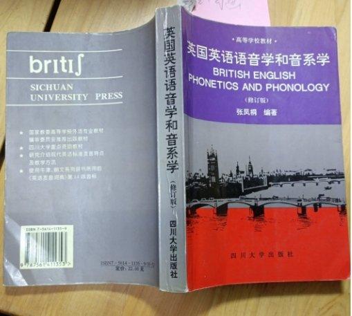 英國英語語音學(xué)和音系學(xué)