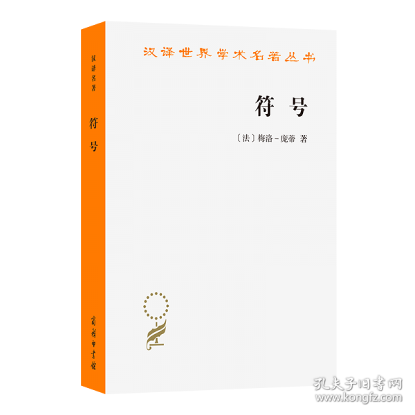 符号