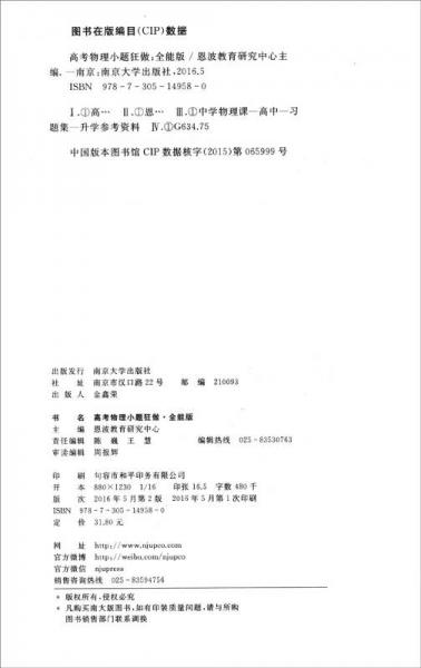 恩波教育 2017年全国卷