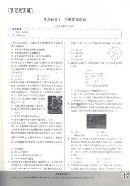 恩波教育 2017年全国卷