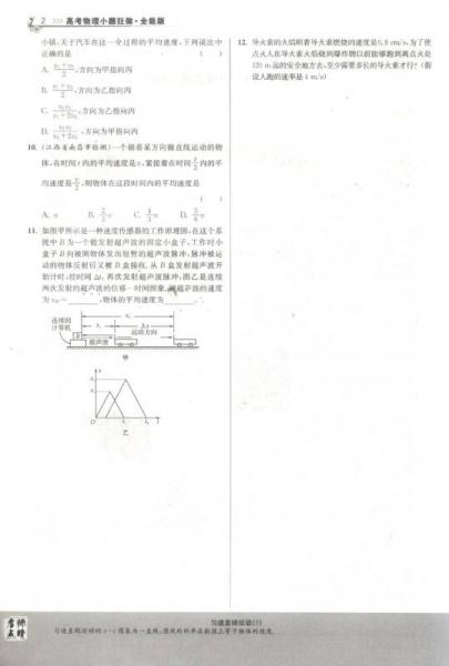恩波教育 2017年全国卷