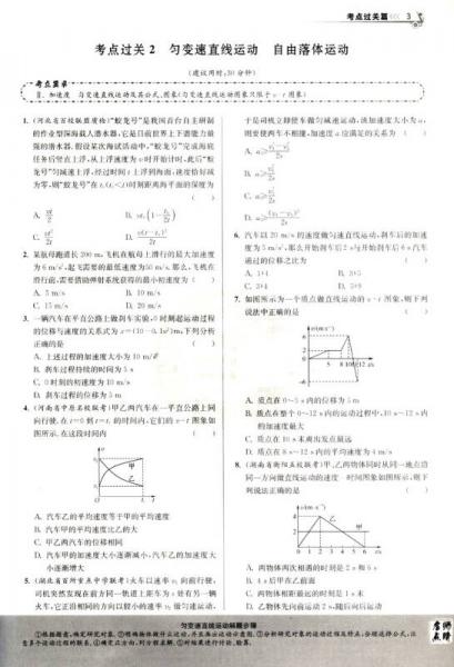 恩波教育 2017年全国卷
