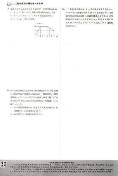 恩波教育 2017年全国卷