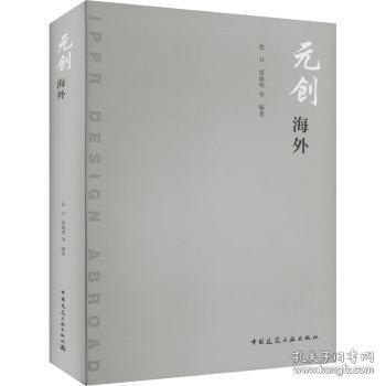 元創(chuàng)海外