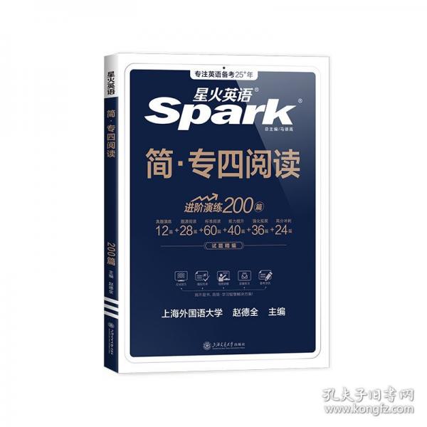 簡?專四閱讀