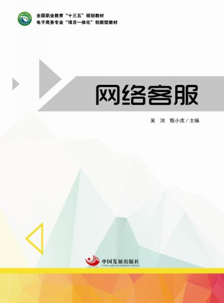 网络客服