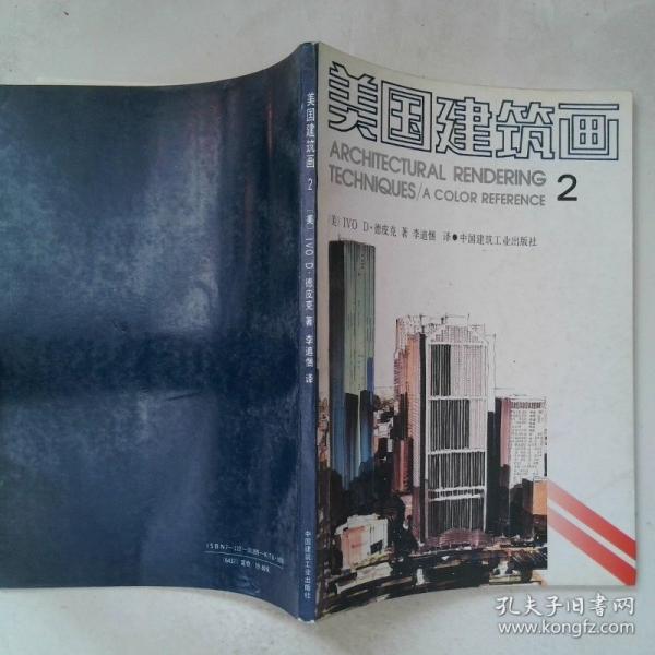 美國(guó)建筑畫.2