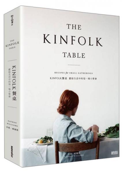 KINFOLK餐桌