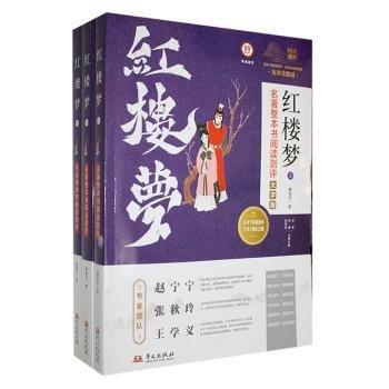 紅樓夢