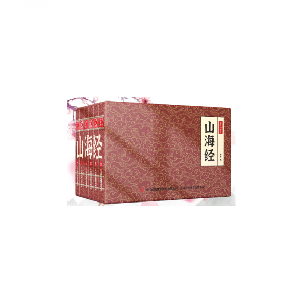 国学小香书--山海经