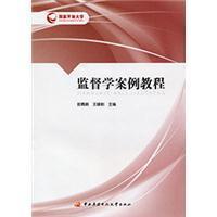 監(jiān)督學(xué)案例教程
