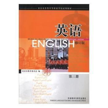 英語. 第3冊(cè)