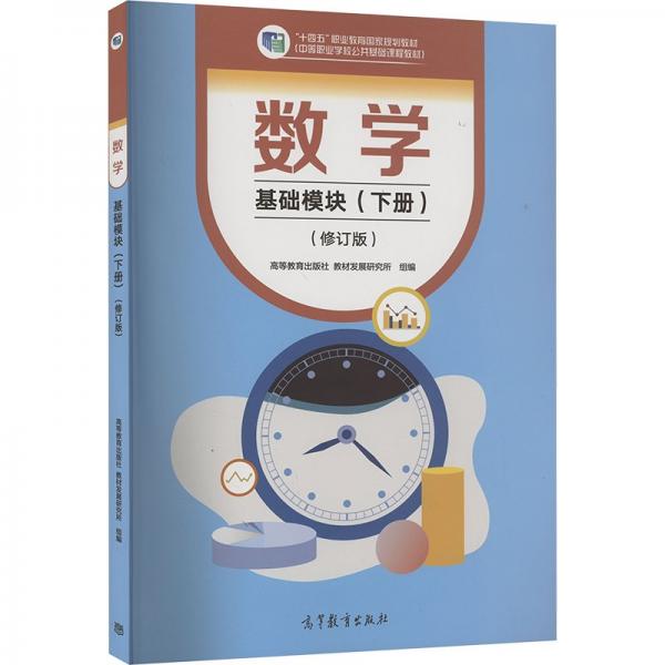 數(shù)學(xué)