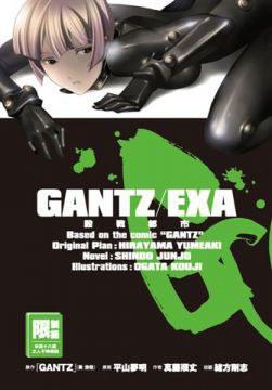 GANTZ殺戮都市/EXA