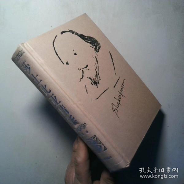 莎士比亞精華