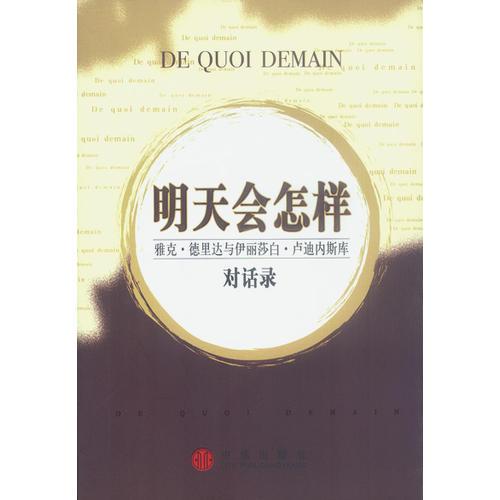 明天會(huì)怎樣