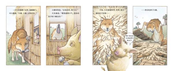 三只小猪