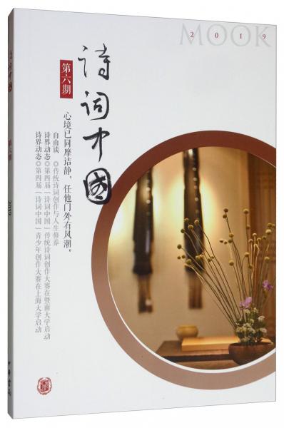 詩詞中國
