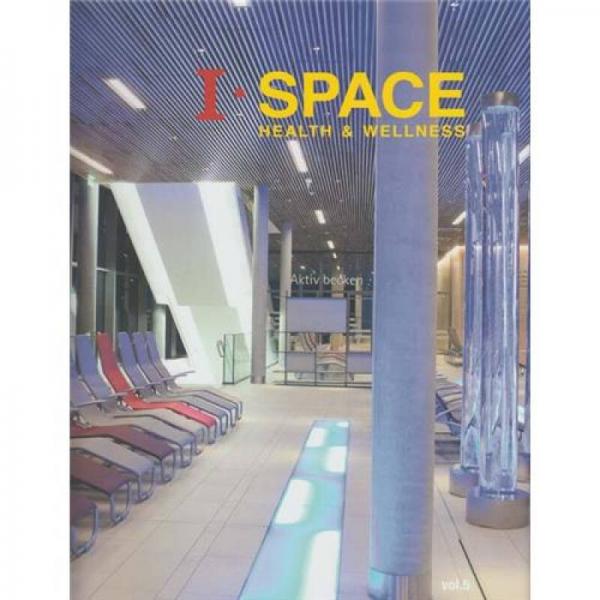 I-SPACE vol.5 Health & Wellness空間設(shè)計：保健與醫(yī)療機(jī)構(gòu)