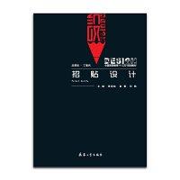 招貼設(shè)計