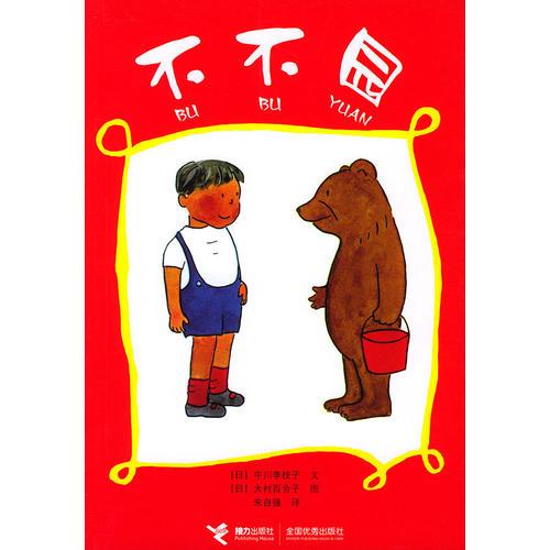 不不園