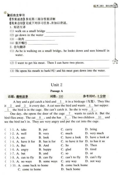 给力英语：小学生一定要做的英语完形填空和阅读理解