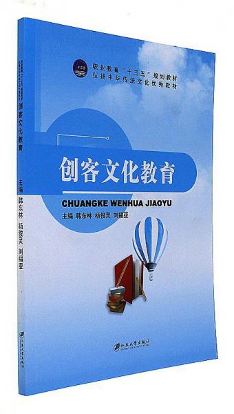 創(chuàng)客文化教育