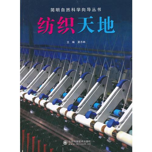 簡明自然科學(xué)向?qū)矔徔椞斓? onerror=