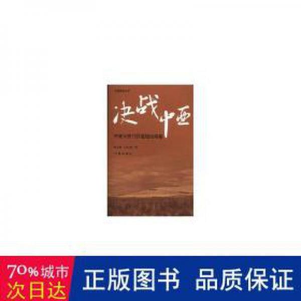 決戰(zhàn)中亞:中亞天然氣管道建設(shè)揭秘