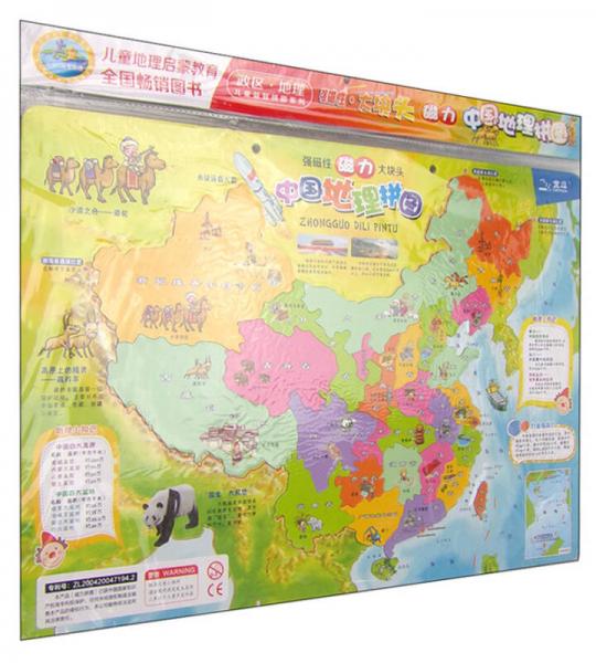 儿童益智大块头强磁力拼图：中国地理拼图